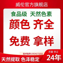 23����Ȼɫ�؏S���Ʒˮ�����ǹ�ʳƷ����ɫ��ʳƷ��ɫ����ɫ