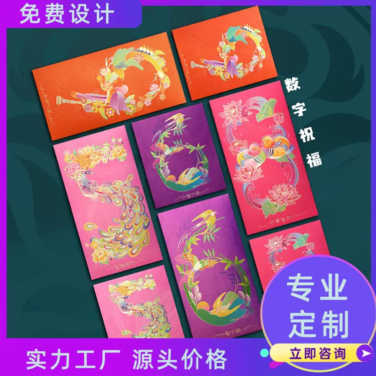 2024兔年新中式式红包袋结婚婚礼春节新年创意个性可爱港版利是封
