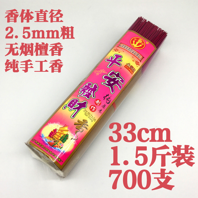 無煙香 家庭用白檀無香料香 火香観音香 室内用|undefined
