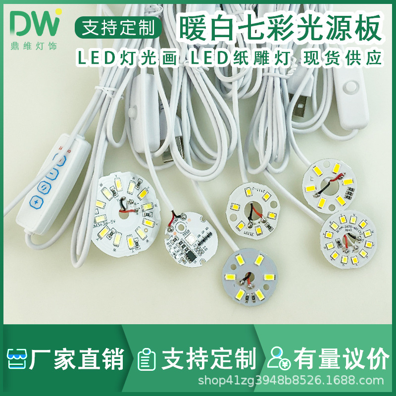 Lámpara de 5V Fuente de luz colorida blanca cálida de bajo voltaje con cable de interruptor de enchufe USB mecha Lámpara de mesa de bricolaje Base luminosa