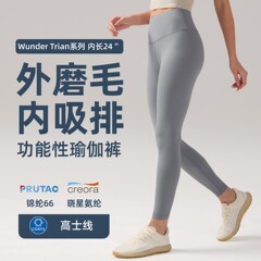 RUNA PLUS女高腰磨毛瑜伽裤高弹裸感抗起球透气吸汗健身长裤运动