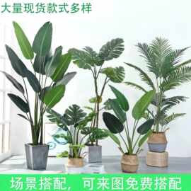 北欧仿真植物旅人蕉盆栽客厅室内家居装饰散尾葵假树仿真绿植造景