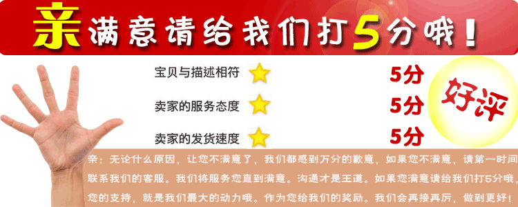 5分好评.gif