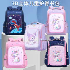 子供のカバンの小学生の女子学生の男の子の卸売りの6-12歳は背骨の漫画の1-3-6学年の1邵東を負担します。