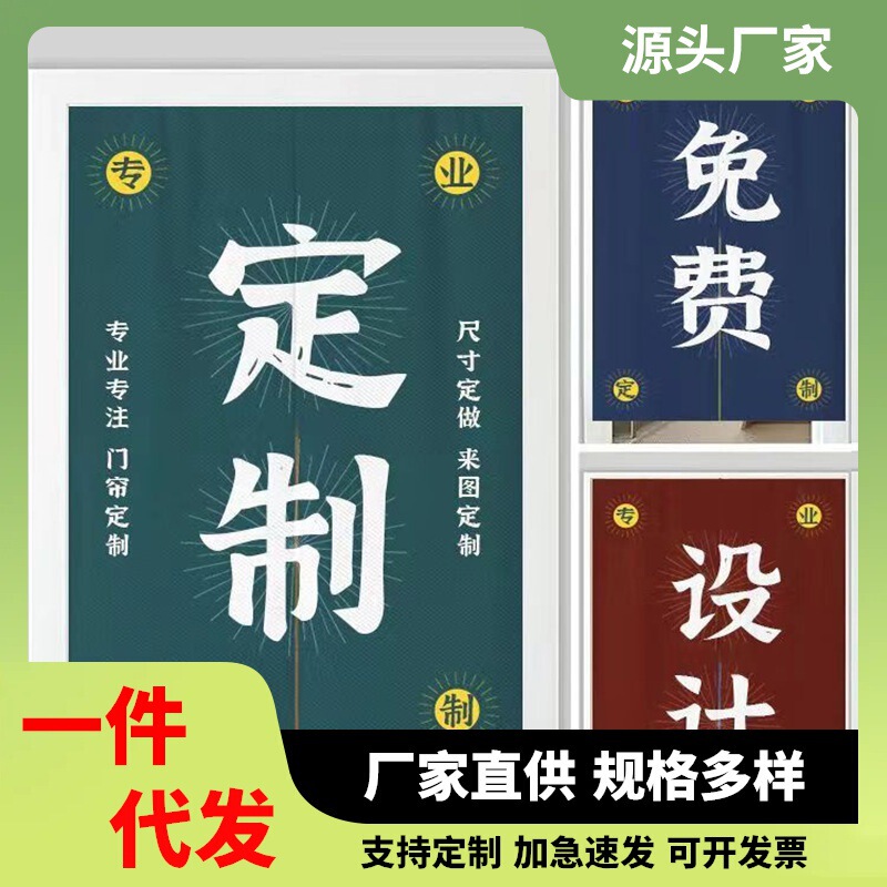 Professional text design professional Internet cafe curtain production Internet red text fabric curtain printing production of various Professional text design professional Internet cafe curtain production Internet red text fabric curtain printing production of various