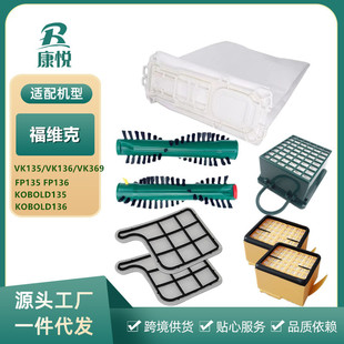 �m�ø��S�����m��VK135 VK369�R�_�W�VоHEPA�V�W�Lˢ���m�����