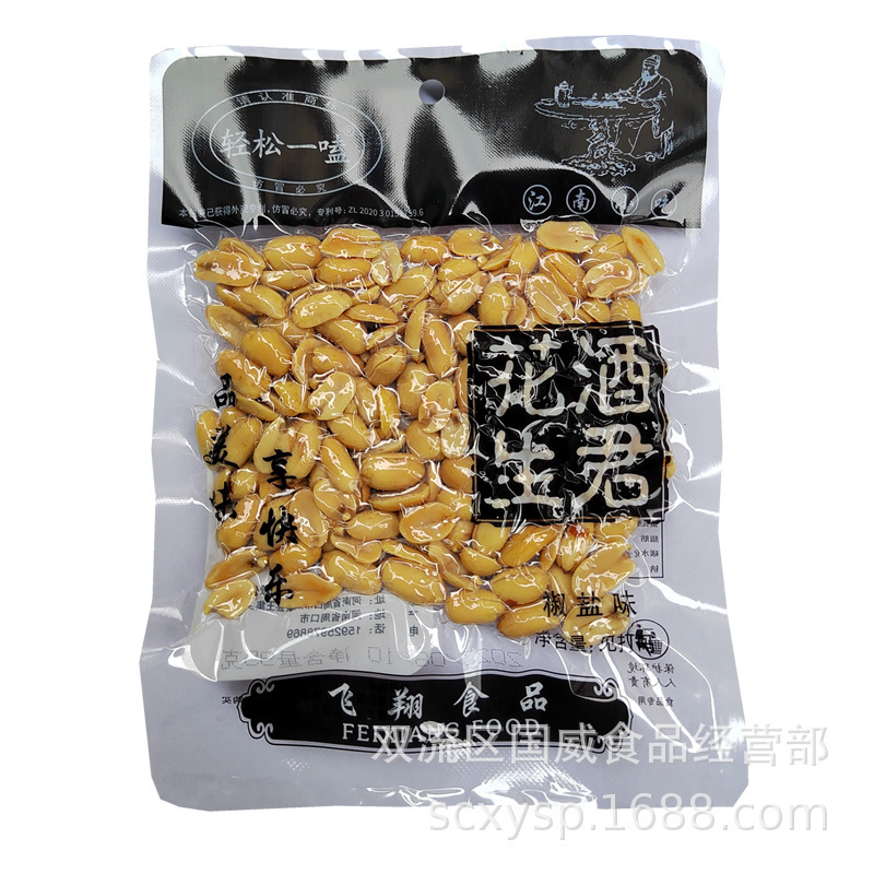 簡単に食べられるスパイシーピーナッツ 120g スナック食品 ピーナッツ 塩コショウ味 スパイシーなすぐに食べられるピーナッツ粒|undefined