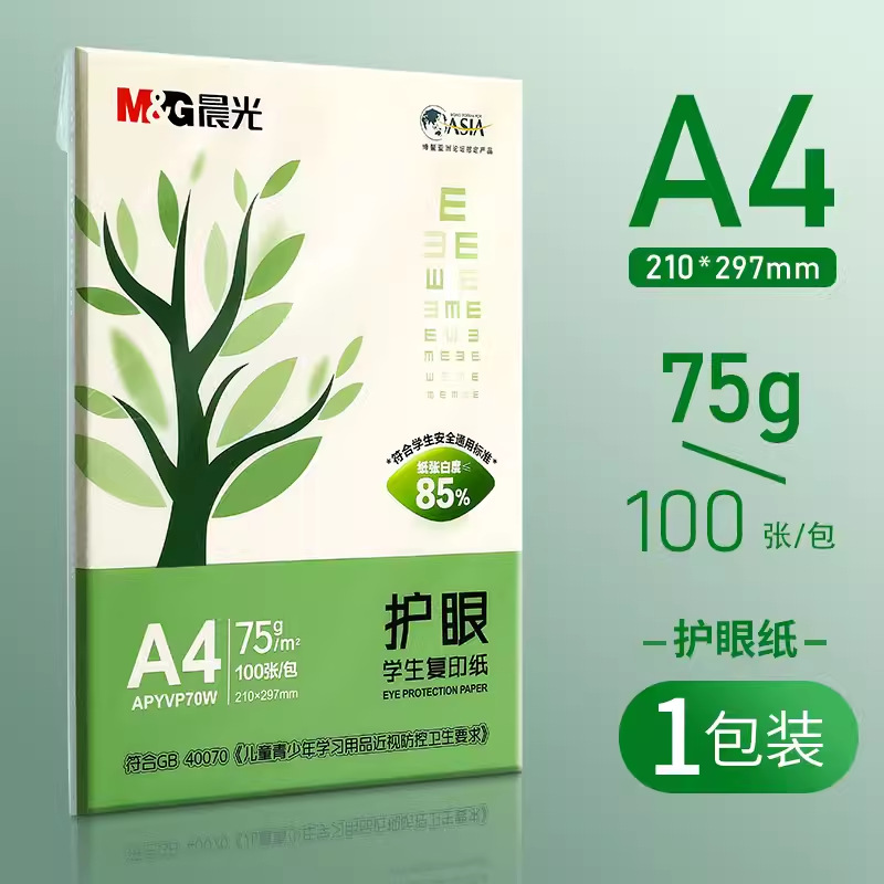 [눈보호지] 75g| 50+50 사진