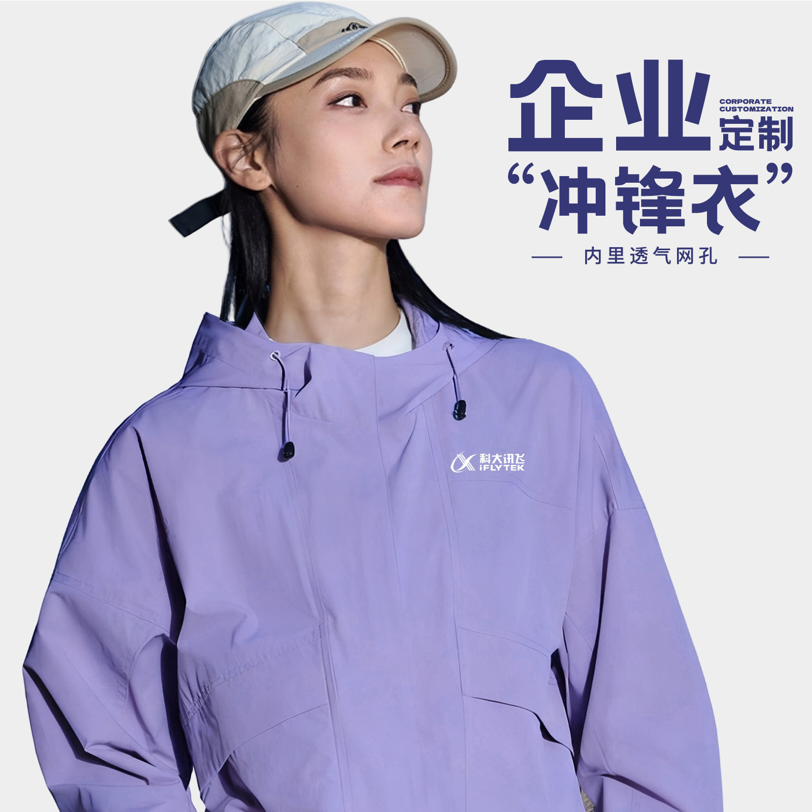 Corporate Jacket Custom Printed Logo Embroider Outdoor Mountaineering Clothing Loose Version Windproof and Waterproof Women's Hooded Jacket