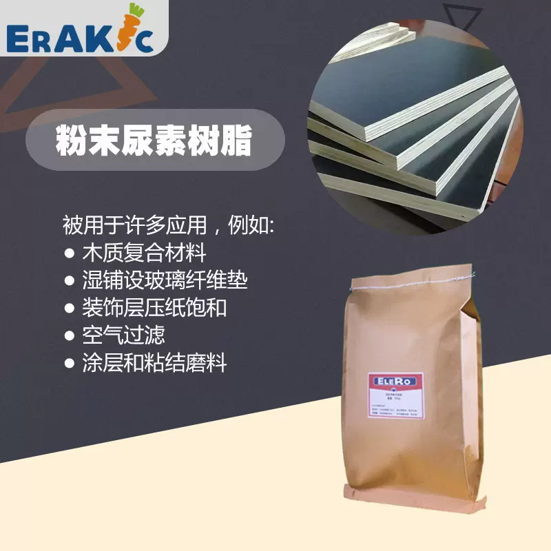 低气味尿素甲醛树脂胶粉环保纯胶粉木门粘接脲醛树脂胶粉木皮胶粉