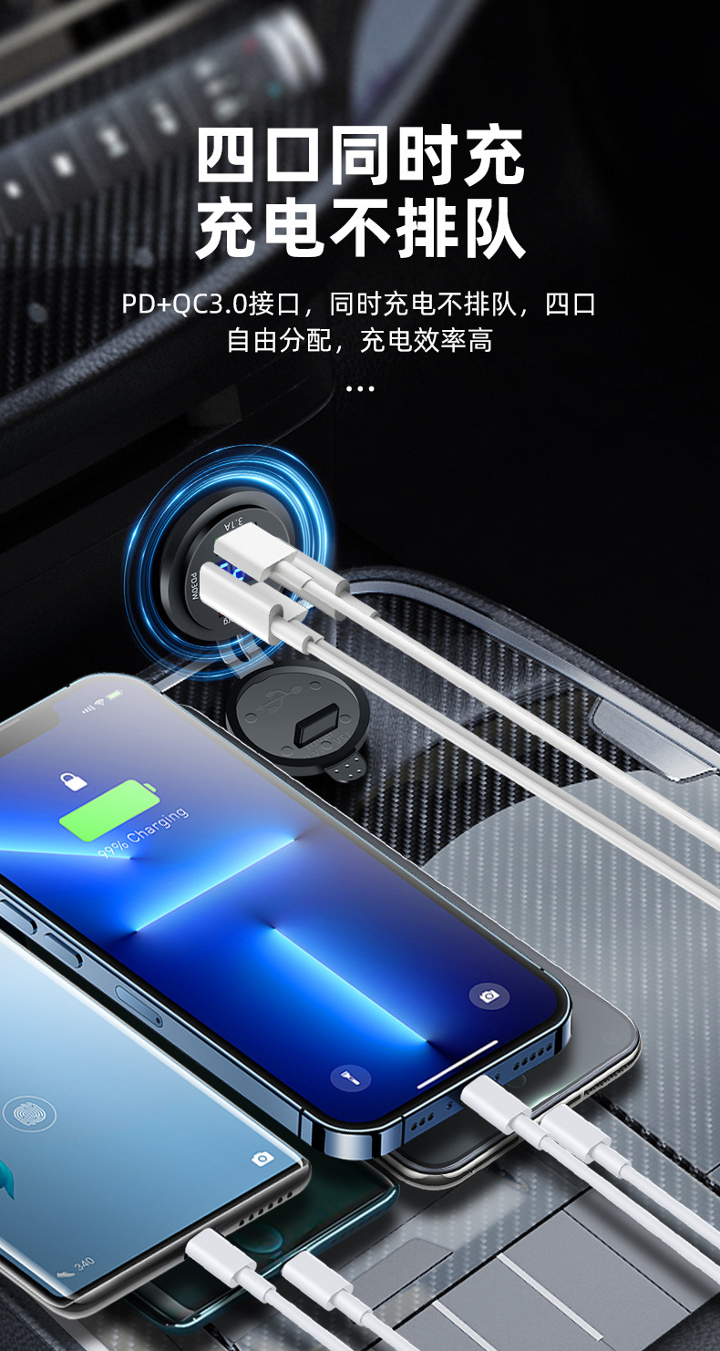Car and Motorcycle USB Charging Port 12V Cigarette Lighter Modification Car Fast Charger Electric Vehicle Phone Charger