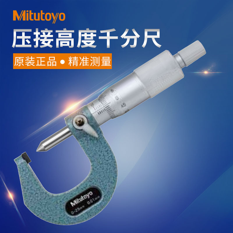 日本三丰千分尺142-402 403 112-401 CHM-25K CHM-25K CHM-25