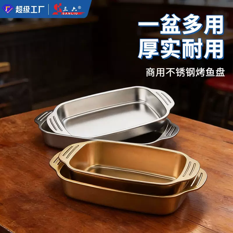 烤鱼盘不锈钢托盘餐盘商用不锈钢方盘备菜盘托盘长方形盘子高颜值