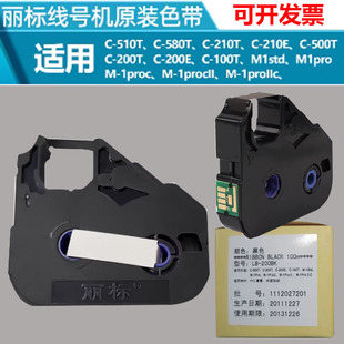 ����C210T/580/M-11C/PR-T101��̖�Cɫ��LB-200BK�׹ܘ˺�ӡ�֎�