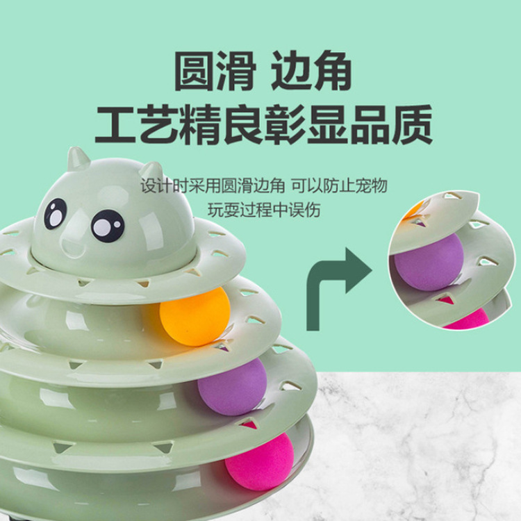 三层转盘宠物玩具 猫用品逗猫自嗨游乐盘轨道球 互动猫咪逗猫玩具