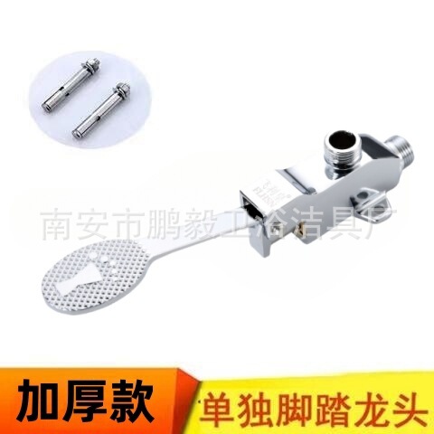 All-Copper Foot-Operated Faucet Switch for Hospital Use, Suitable for Washbasins and Laboratory Cold Water Foot Pedal Valve