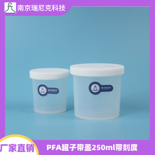 PFA����50ml100ml250ml�ط����߼����Wԇ���������w�̶ȏS��ֱ�N