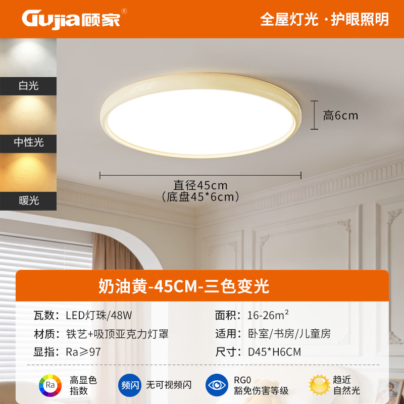 45cm amarillo crema - 48W tricolor luminoso - espectro completo (Gujia)