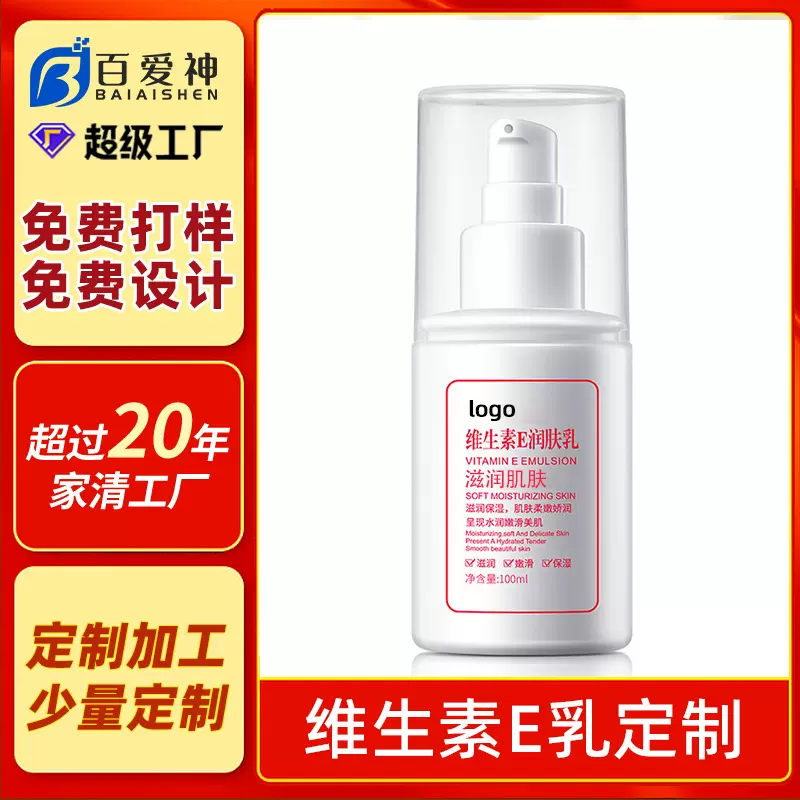 定制OEM维生素e乳身体乳手部防干裂补水保湿秋冬护手霜护肤品贴牌