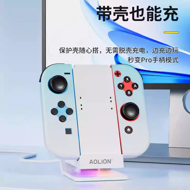 Зарядная рукоять для Switch, зарядный грип Joy-Con, секция зарядки, RGB атмосферная подсветка, зарядка левого и правого контроллера