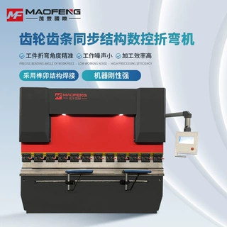 齿轮齿条同步数控折弯机 小型63T2500型金属板材高效弯折源头厂家