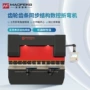 数控弯折同步源头折弯机