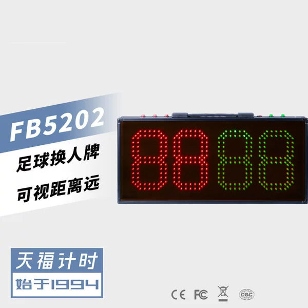 Tianfu TF-FB5202 football match electronic replacement card make-up time function single-sided replacement card red and green double color