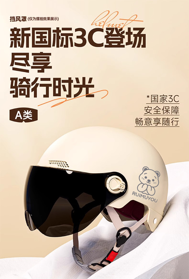 Suitable for New National Standard 3C Certified Electric Vehicle Helmets for Men and Women, Battery Motorcycle Helmets for Men and Women, Sun Protection for All Seasons