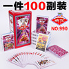 100 Full container Brother poker Yao ji poker 2103/258/969//975 Batch one piece for delivery