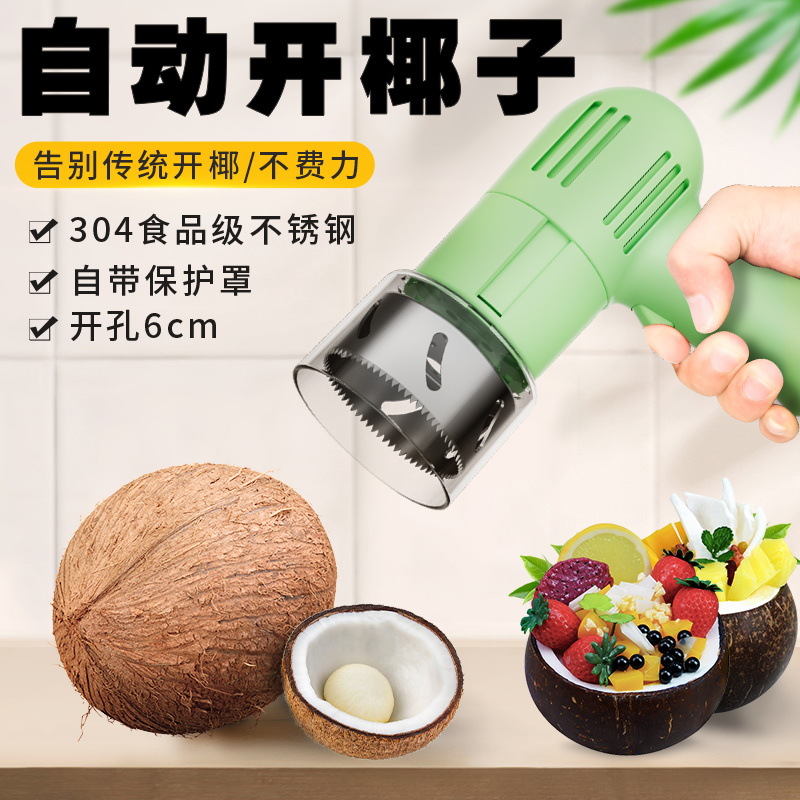 코코넛 오프닝 아티팩트 자동 코코넛 펀치 도구 스테인레스 스틸 전기 코코넛 오프닝 그린 코코넛 오프닝 쉘 오프닝 장치