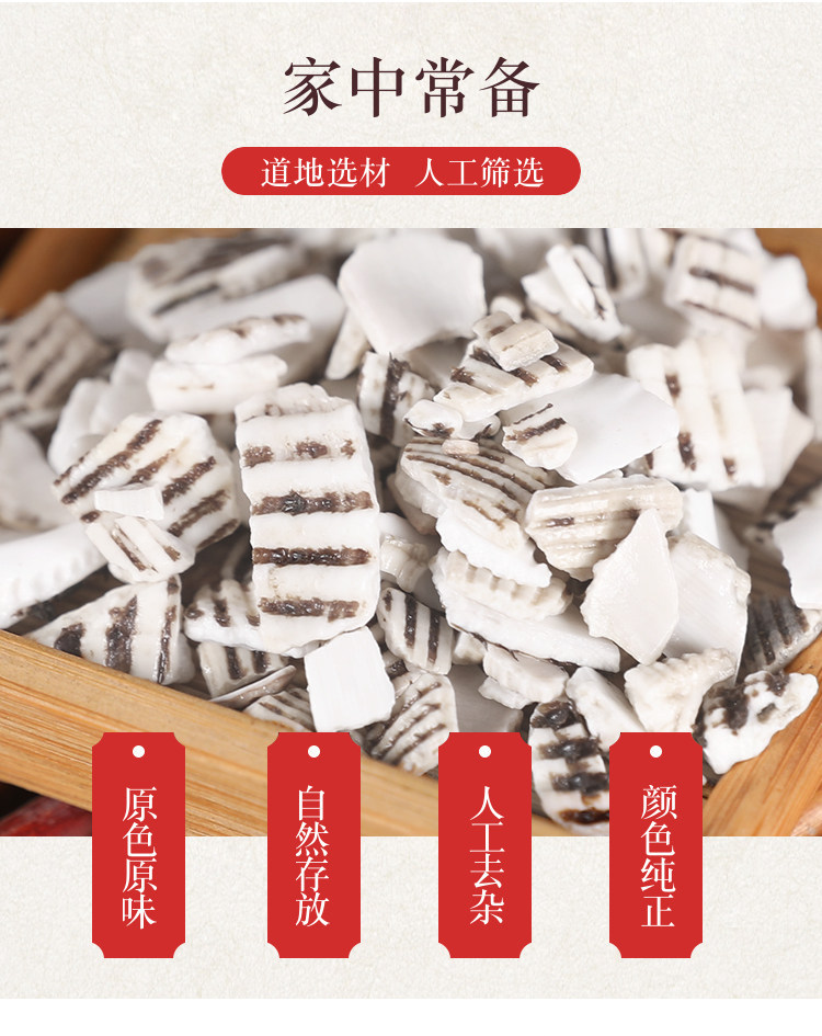 Dried Arca Shell Waleng Zi 500g Traditional Chinese Herbal Sea Shell Slices overview