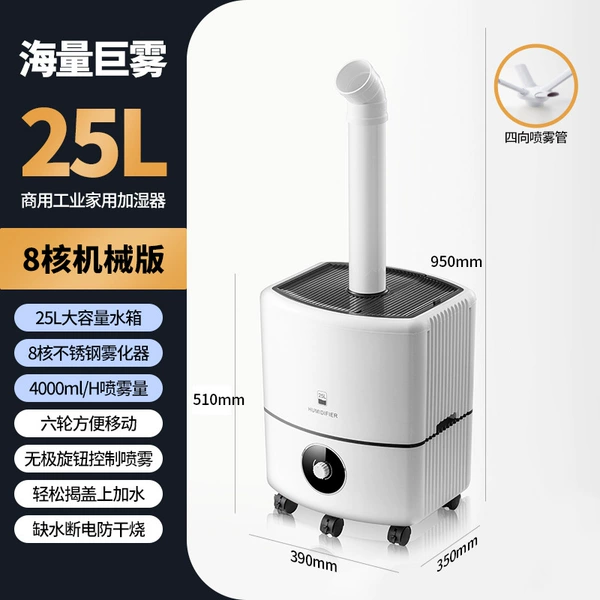25L eight-core mechanical version [4000ml/h mist output]