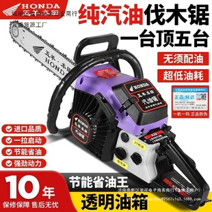 Original Imported Wuyang Honda High-Horsepower Gasoline Chainsaw Logging Saw Four-Stroke Pure Gasoline Fuel-Saving Tree Felling Machine