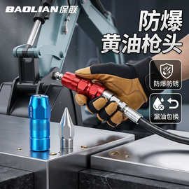防爆黄油枪嘴高压平头锁钳式注油嘴不漏油挖掘机专用平头注油嘴