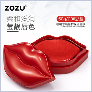 Zozu Cherry Hydrogel Moisturizing Lip Mask 60g Lip Care Hydrating and Diminishing Lip Lines Skin Care Products Wholesale