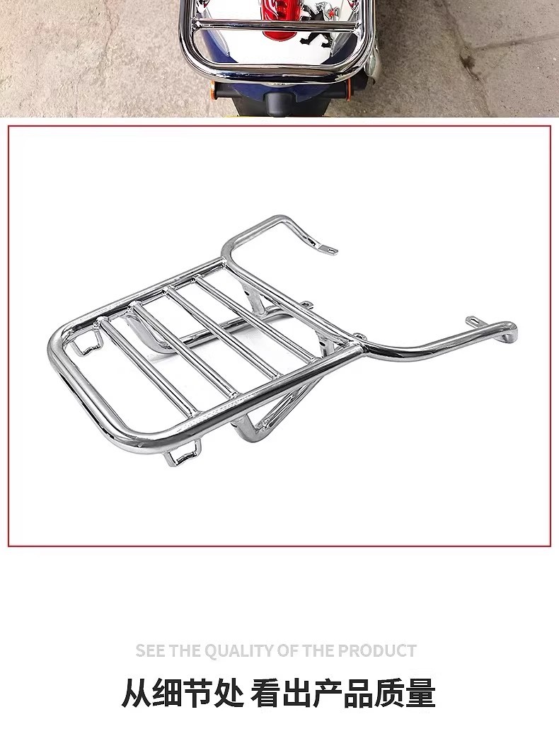 Suitable for Peugeot Django Qp150T-2C Accessories Rear Rack Luggage Rack Tail Rack Aluminum Alloy Tail Box