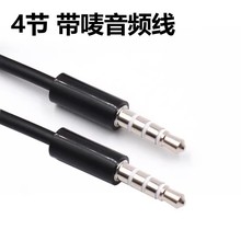 3.5mm���l���������֙C���B�Ӿ���䛾�4���������auxԒͲ���L