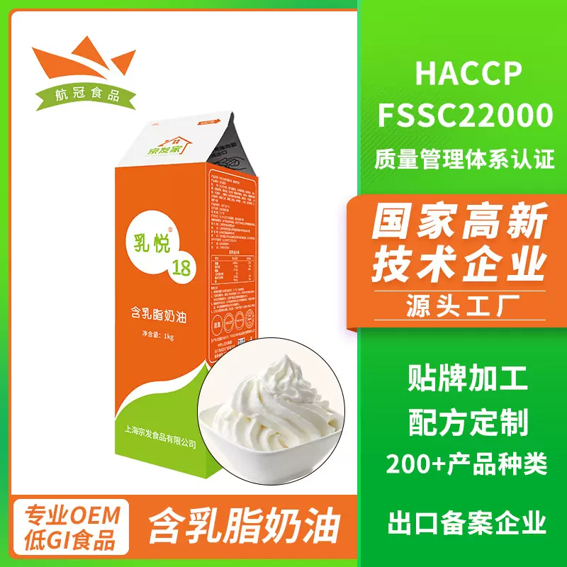 含乳脂奶油1kgOEM蛋糕裱花烘焙原料饼房甜点易打发商用家用DIY