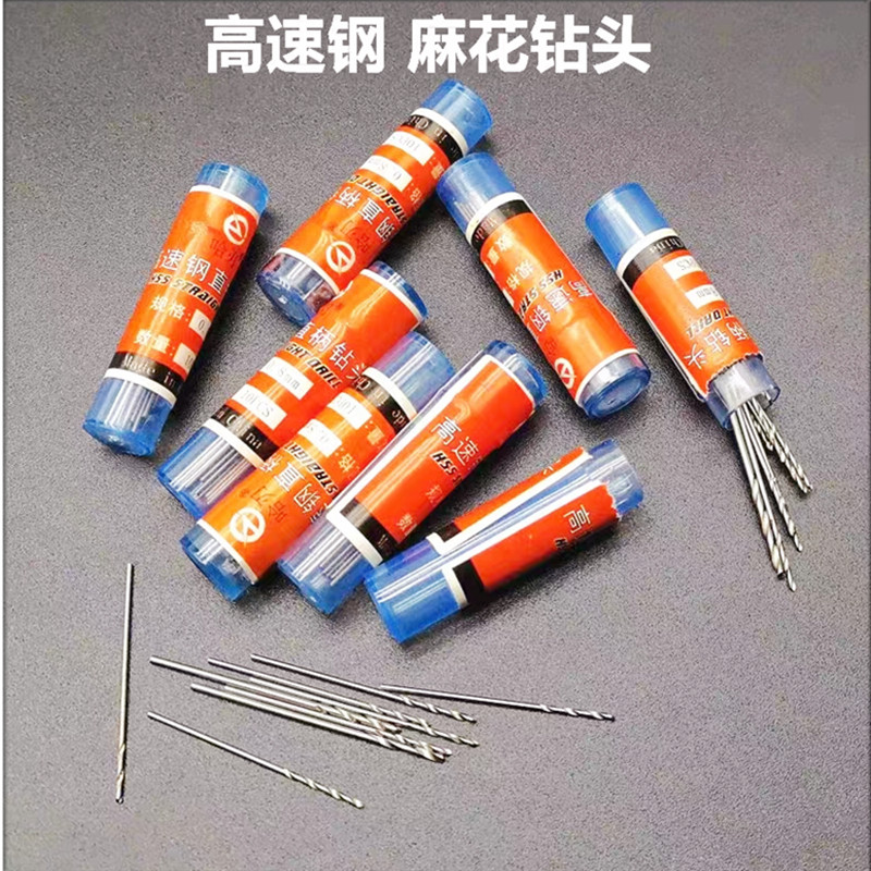 微型高速钢直柄麻花钻文玩佛珠琥珀橄榄核桃打孔小钻头电钻头套装