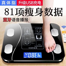 高精度体脂秤秤可连手机智能蓝牙秤人体秤电子体重秤居家日用品体
