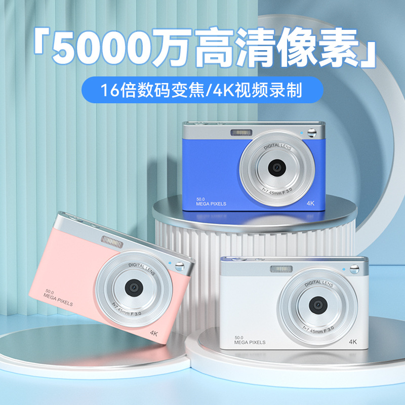 新款5000万像素高清ccd微单照相机 4K录像复古VLOG学生自拍摄像机