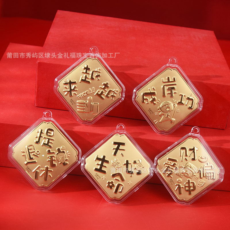 直播美业手机挂件钥匙扣足金999财库水贝时来运转暴富财库批发|undefined