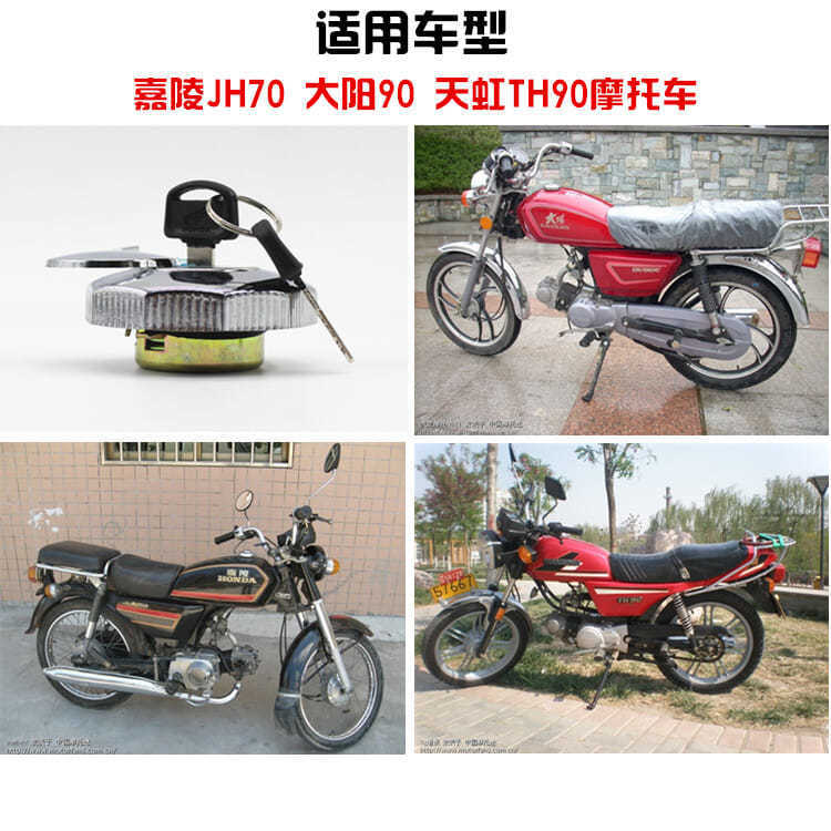 Repuestos para Motocicletas Tianhong TH90 Jialing 70 JH70, Tapa del Tanque de Combustible, Triciclo para Personas Mayores, CD Dayang 90, Cerradura del Tanque de Combustible
