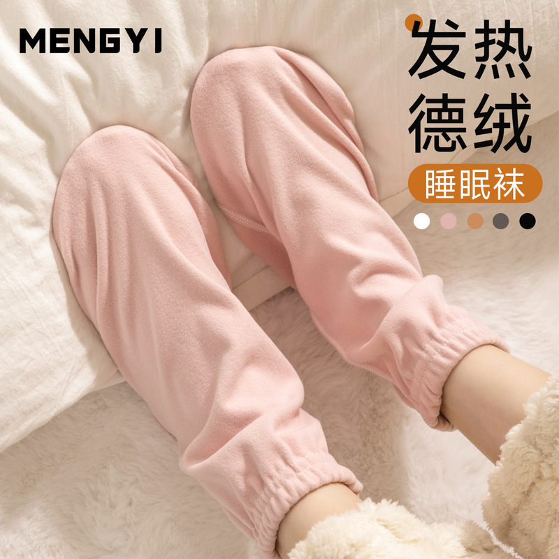 Sleeping Socks for Women in Autumn and Winter, Special Loose Mid-Calf Socks for Sleeping, Thickeneded Foot Covers, Warm Velvet Confinement Socks Sleeping Socks for Women in Autumn and Winter, Special Loose Mid-Calf Socks for Sleeping, Thickeneded Foot Covers, Warm Velvet Confinement Socks
