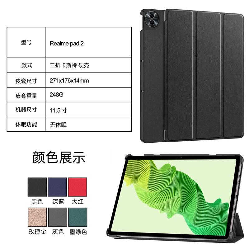 For Realme pad 2 flat panel protective cover smart magnetic ultra-thin Realme pad 2 leather cover cross-border