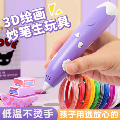 3Dプリントペン 子供用立体描画ペンセット 落書き 低温 ギフト 女の子のおもちゃ 3D