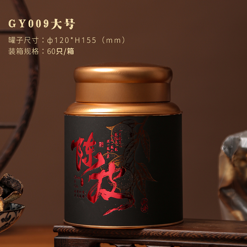 Embalaje de té de cáscara de naranja de Xinhui, almacenamiento de estaño sellado, lata de hierro circular, lata vacía