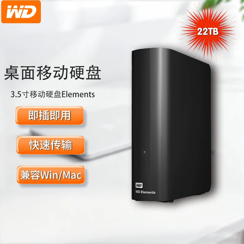 Подходит для 3.5" настольного жёсткого диска Western Digital Elements, модель 22TB, элементарный настольный HDD