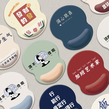 护腕垫鼠标垫创意文字硅胶手腕垫手托办公笔记本电脑防滑鼠垫之新
