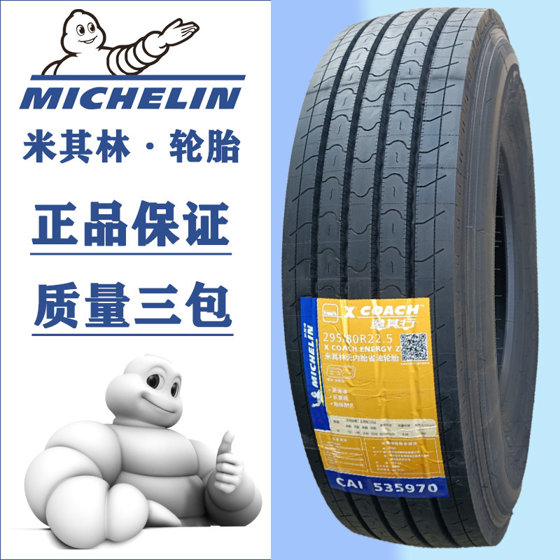 Michelin Tire New Genuine 275 295 315 70 80r22.5 Truck Truck Car Tire 445